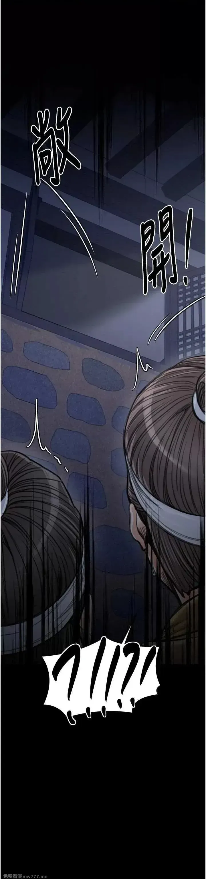 《最强家丁》漫画 第34話