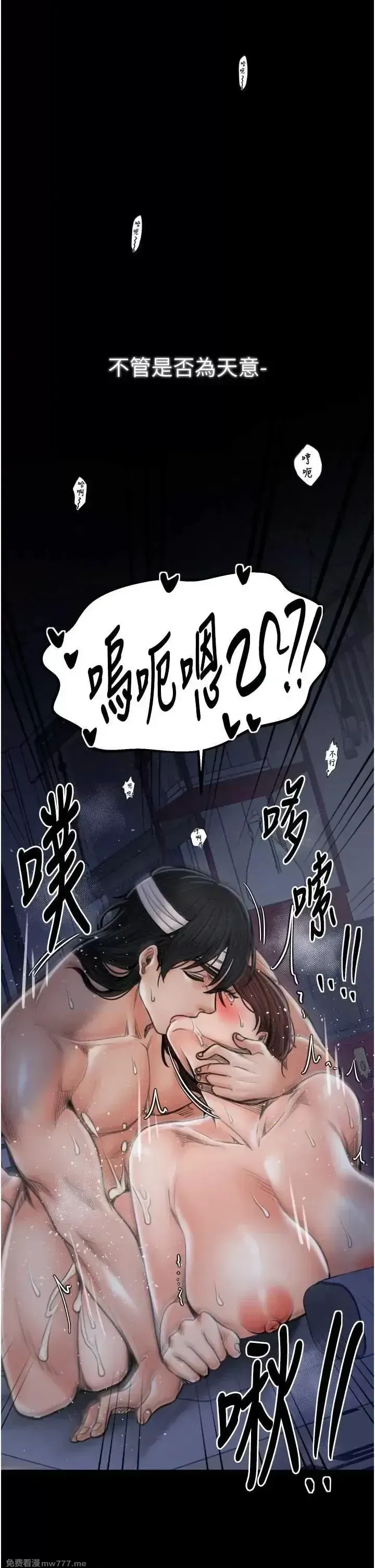 《最强家丁》漫画 第34話