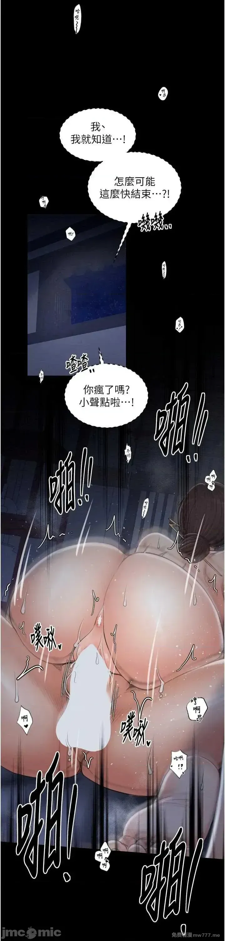 《最强家丁》漫画 第34話