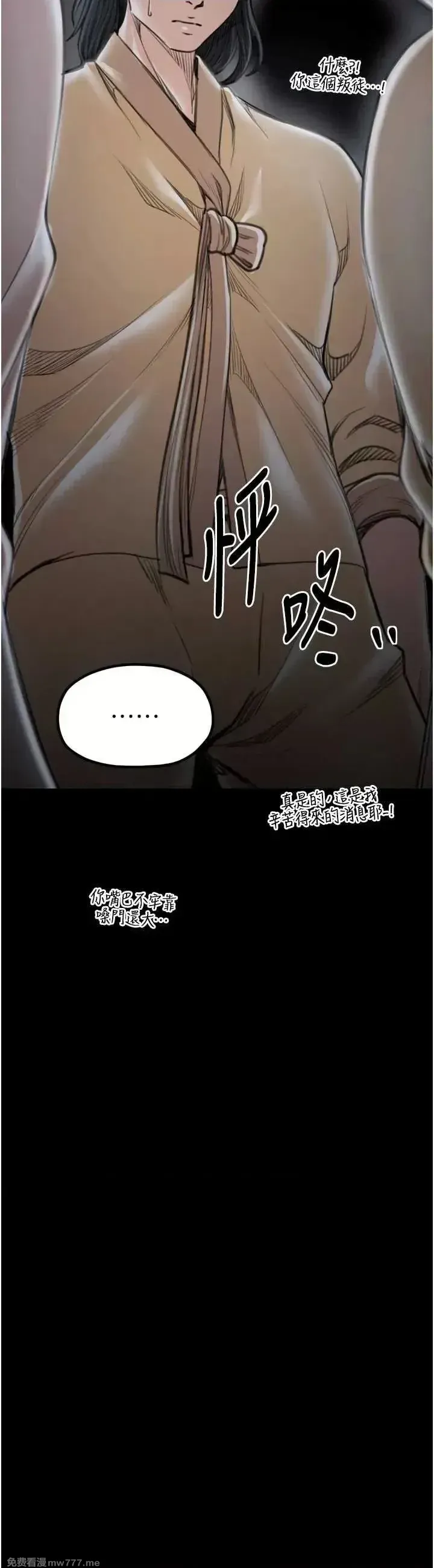 《最强家丁》漫画 第34話