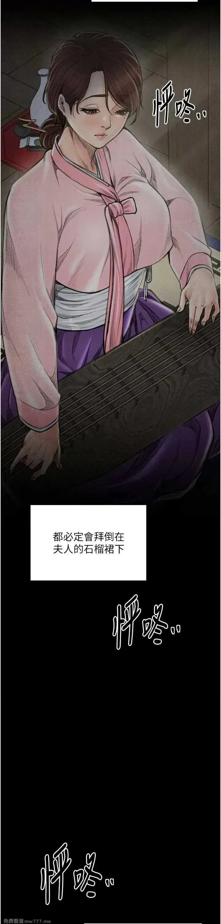 《最强家丁》漫画 第34話