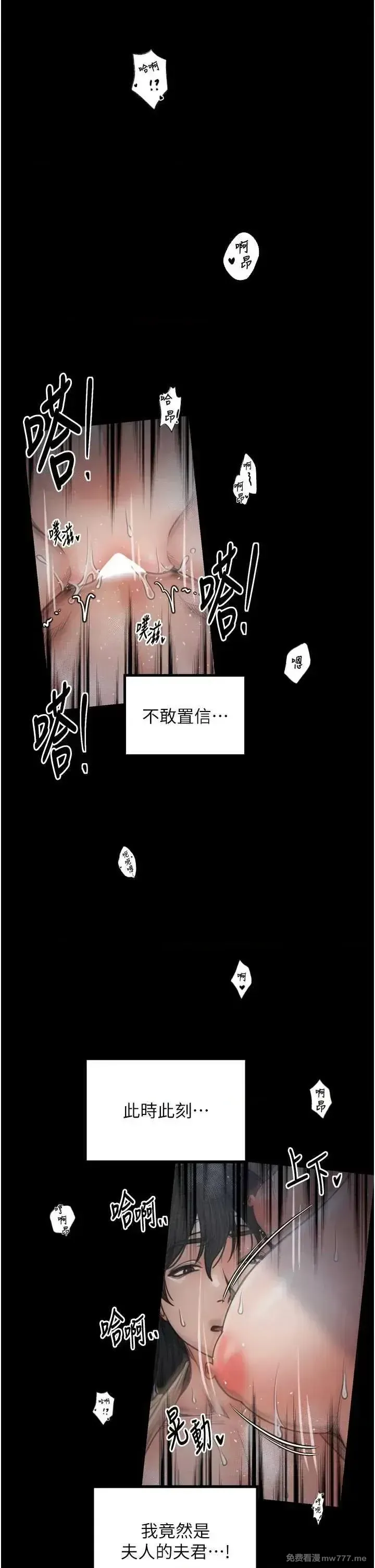 《最强家丁》漫画 第34話