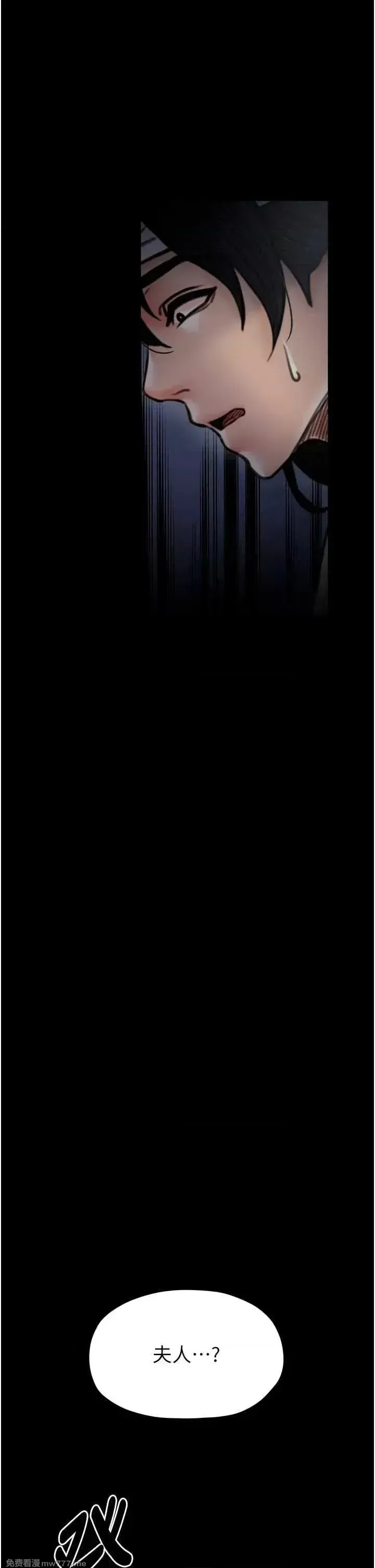 《最强家丁》漫画 第34話