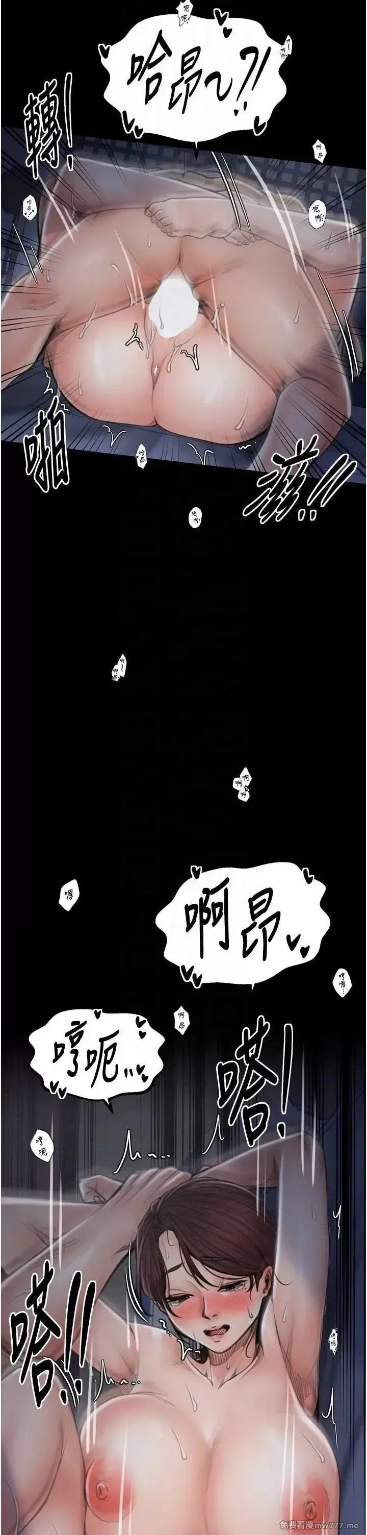 《最强家丁》漫画 第34話