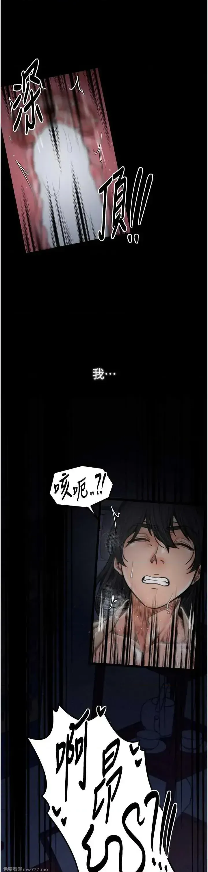《最强家丁》漫画 第34話