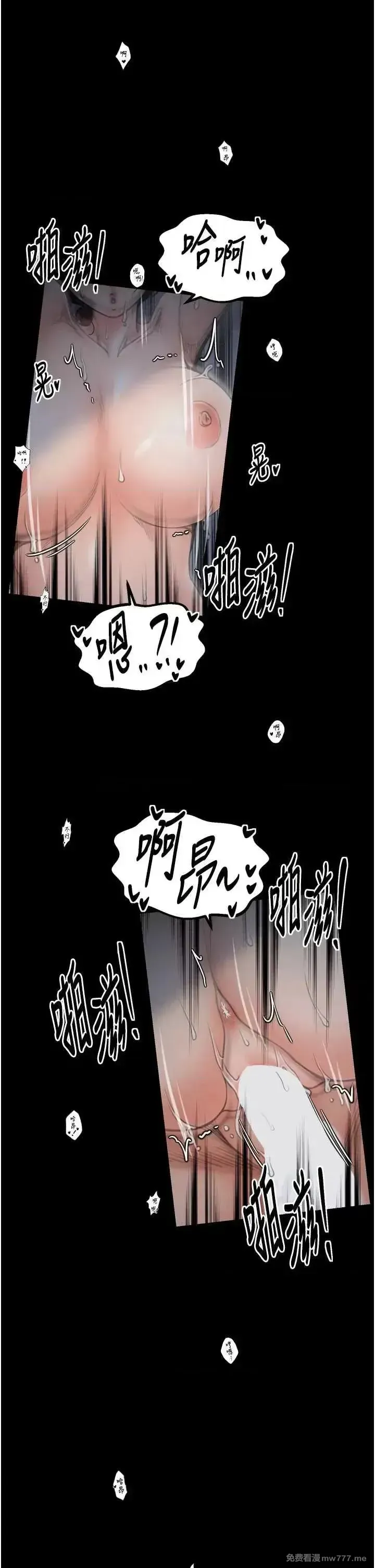 《最强家丁》漫画 第34話
