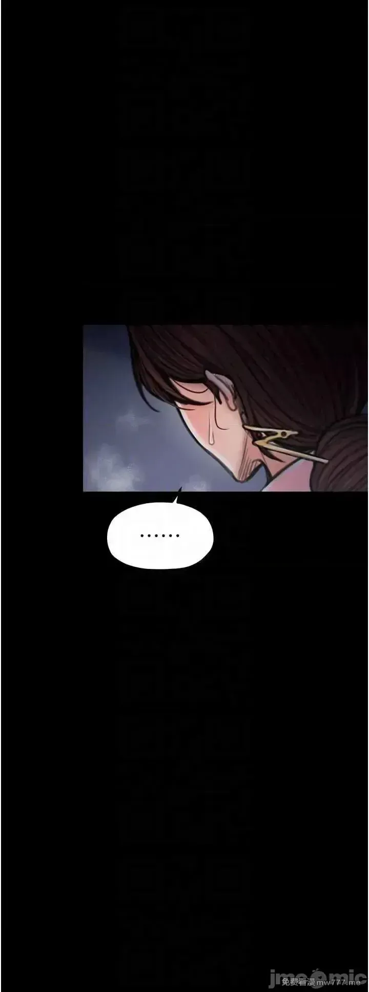 《最强家丁》漫画 第34話