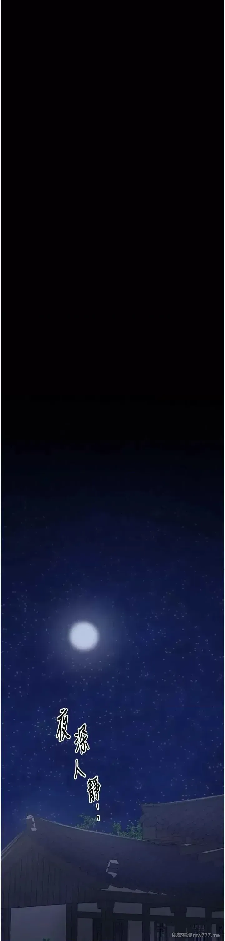 《最强家丁》漫画 第34話