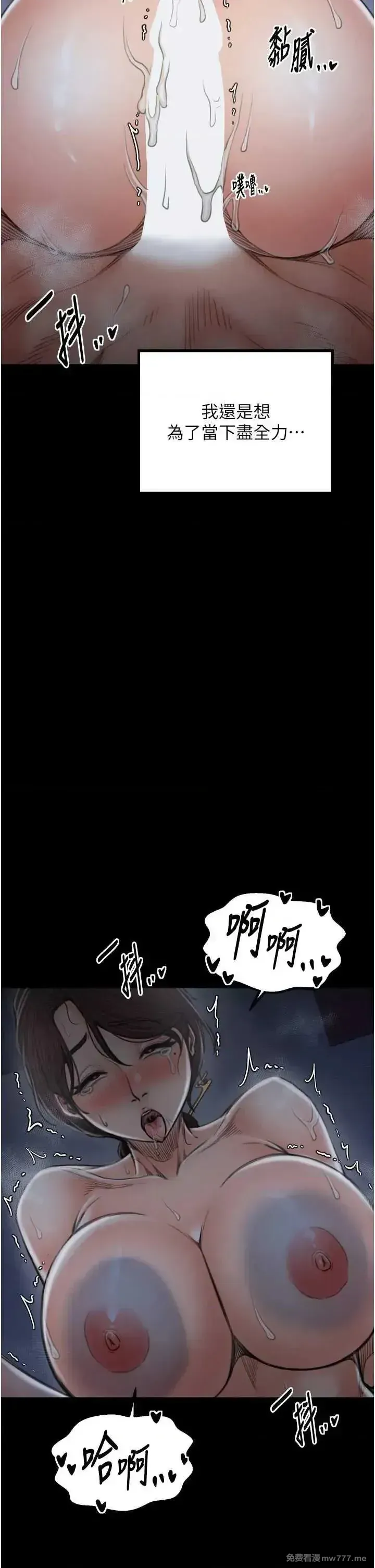 《最强家丁》漫画 第34話