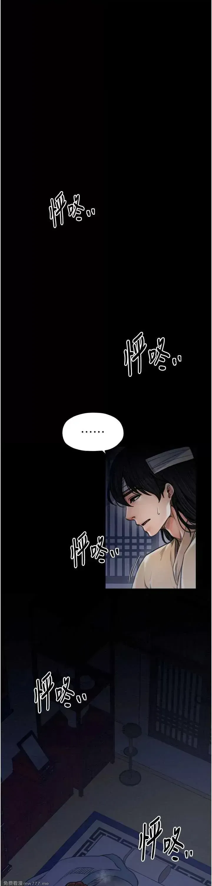 《最强家丁》漫画 第34話