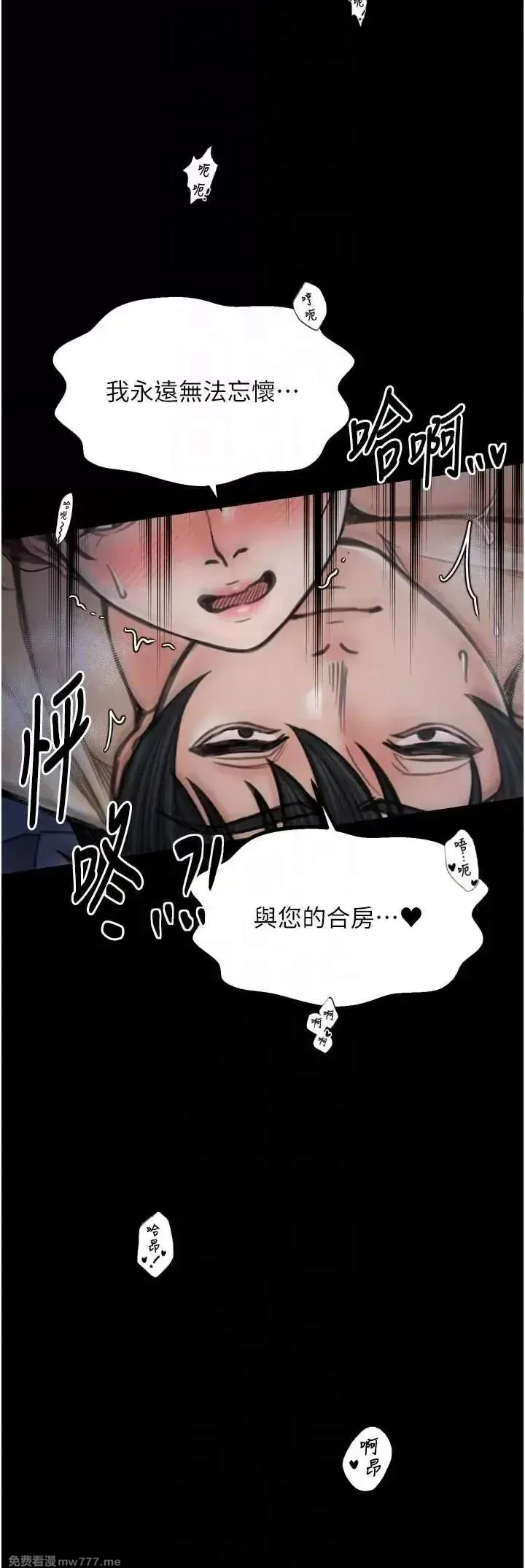 《最强家丁》漫画 第34話