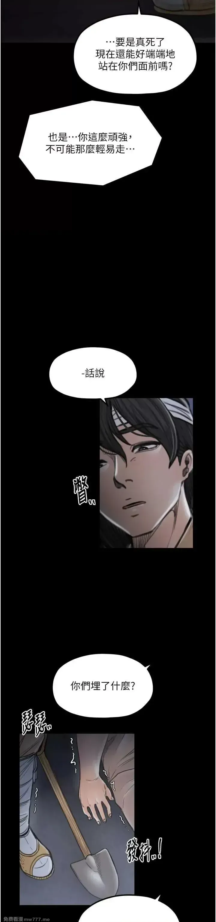 《最强家丁》漫画 第34話