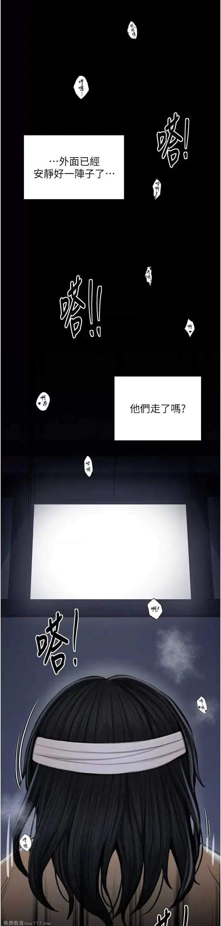 《最强家丁》漫画 第34話