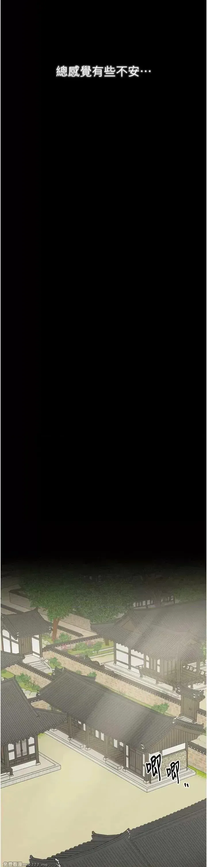 《最强家丁》漫画 第34話