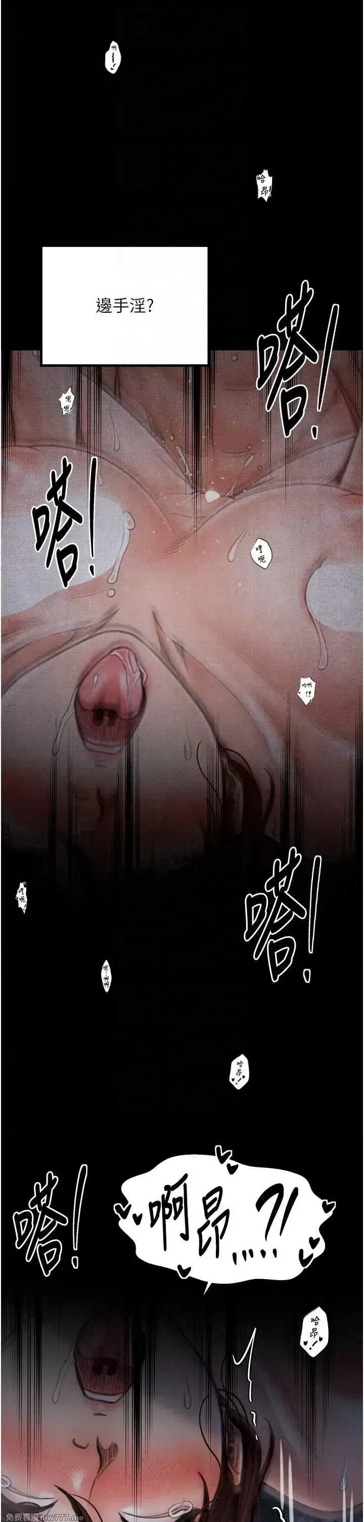 《最强家丁》漫画 第34話