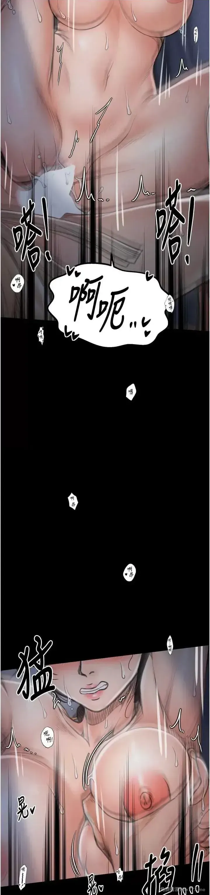 《最强家丁》漫画 第34話