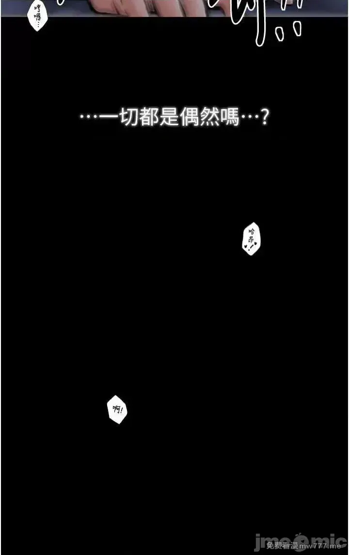《最强家丁》漫画 第34話