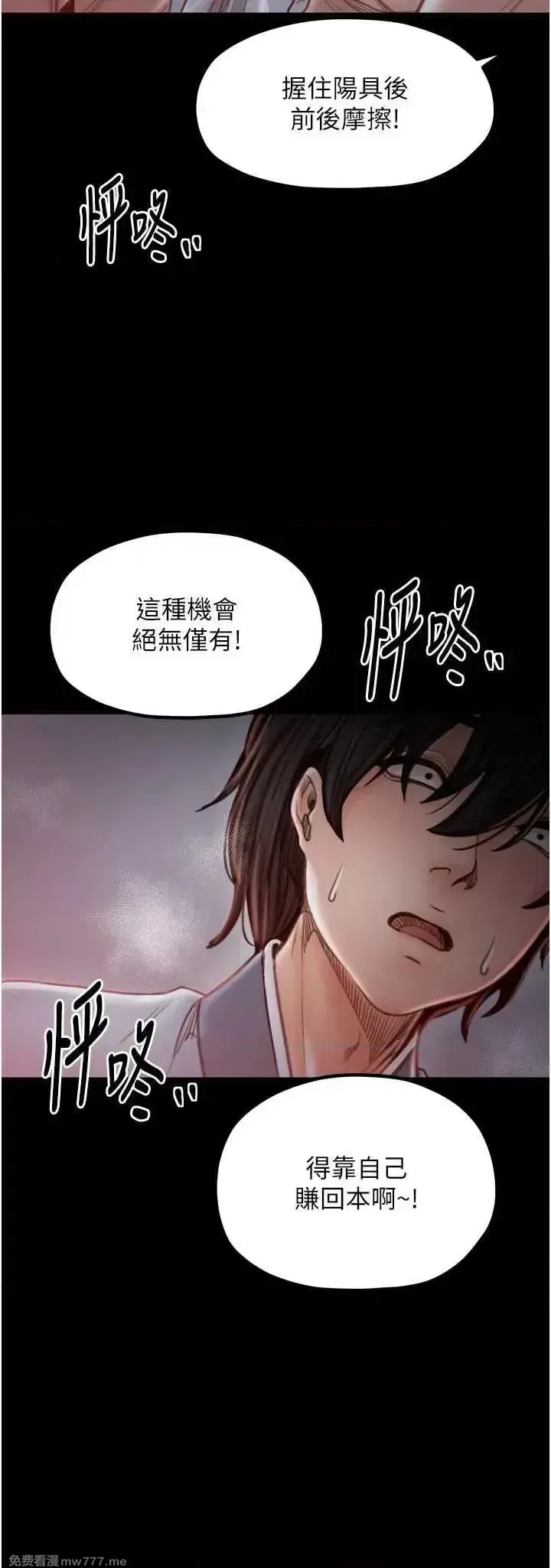 《最强家丁》漫画 第36話