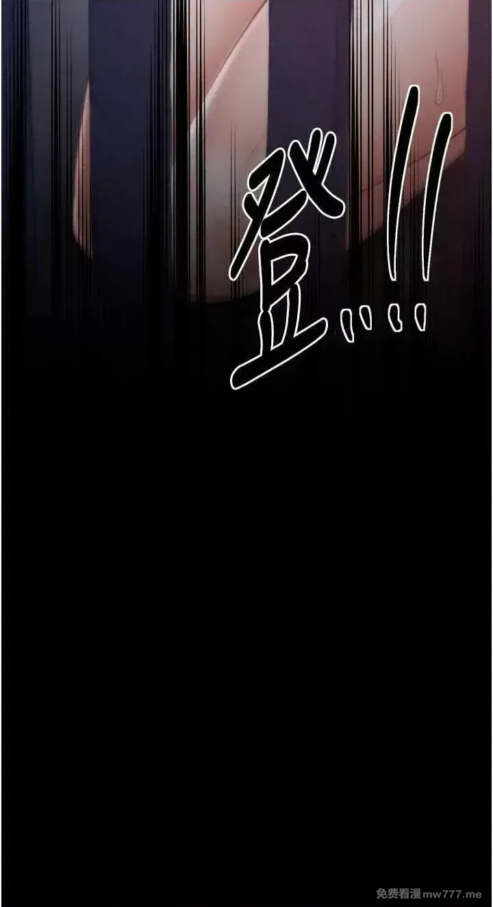 《最强家丁》漫画 第36話