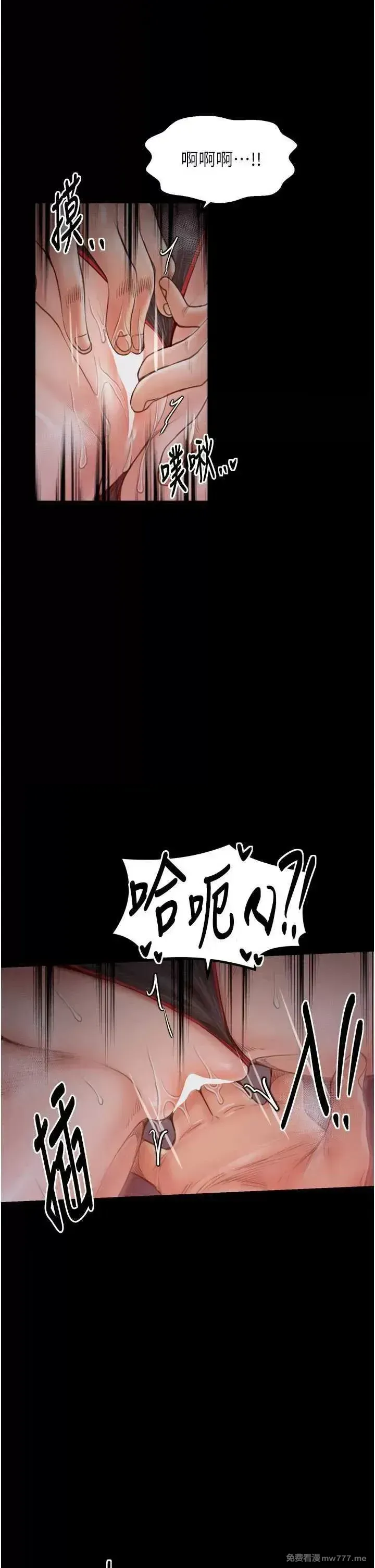 《最强家丁》漫画 第36話