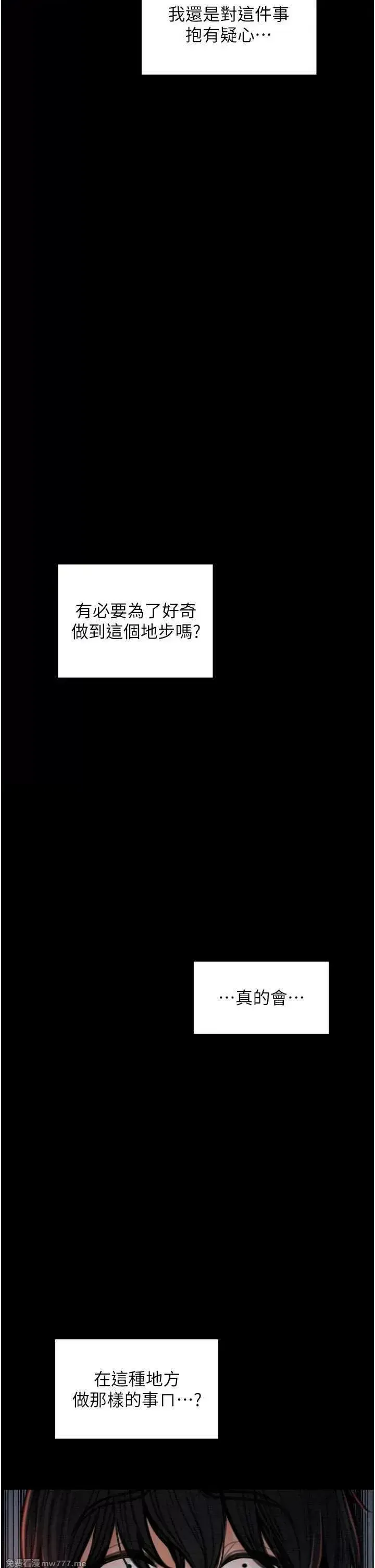 《最强家丁》漫画 第36話