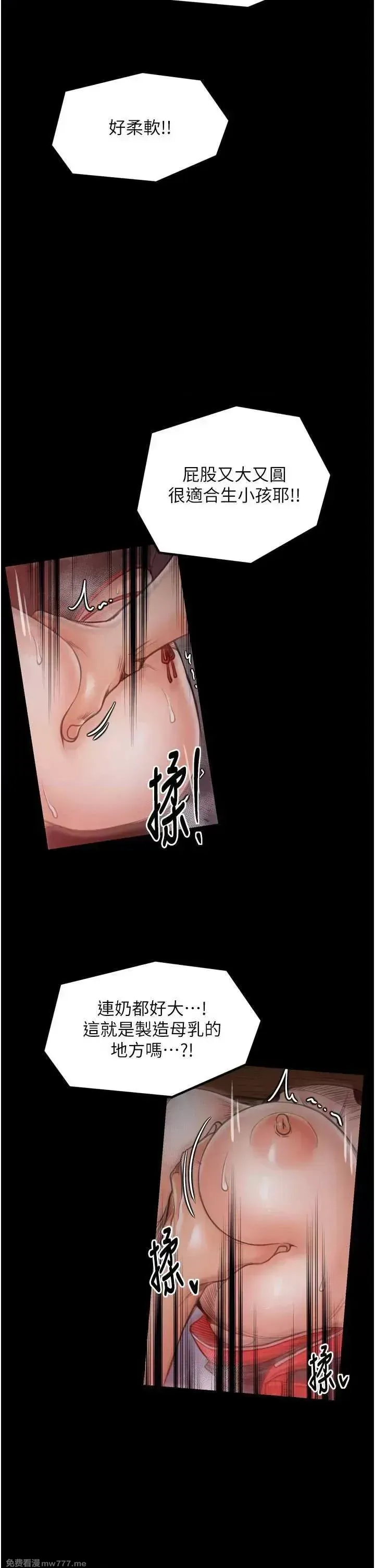 《最强家丁》漫画 第36話