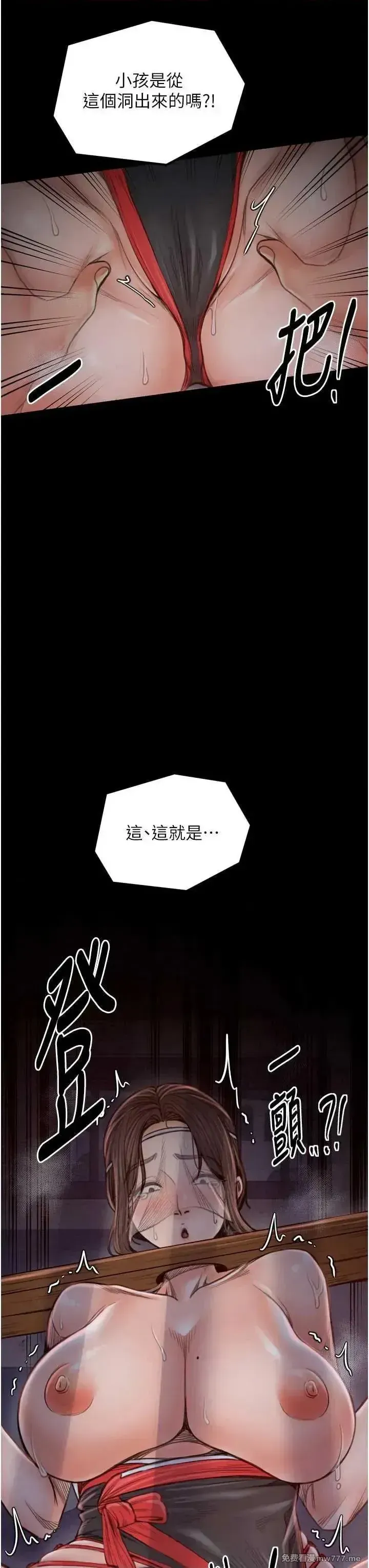 《最强家丁》漫画 第36話