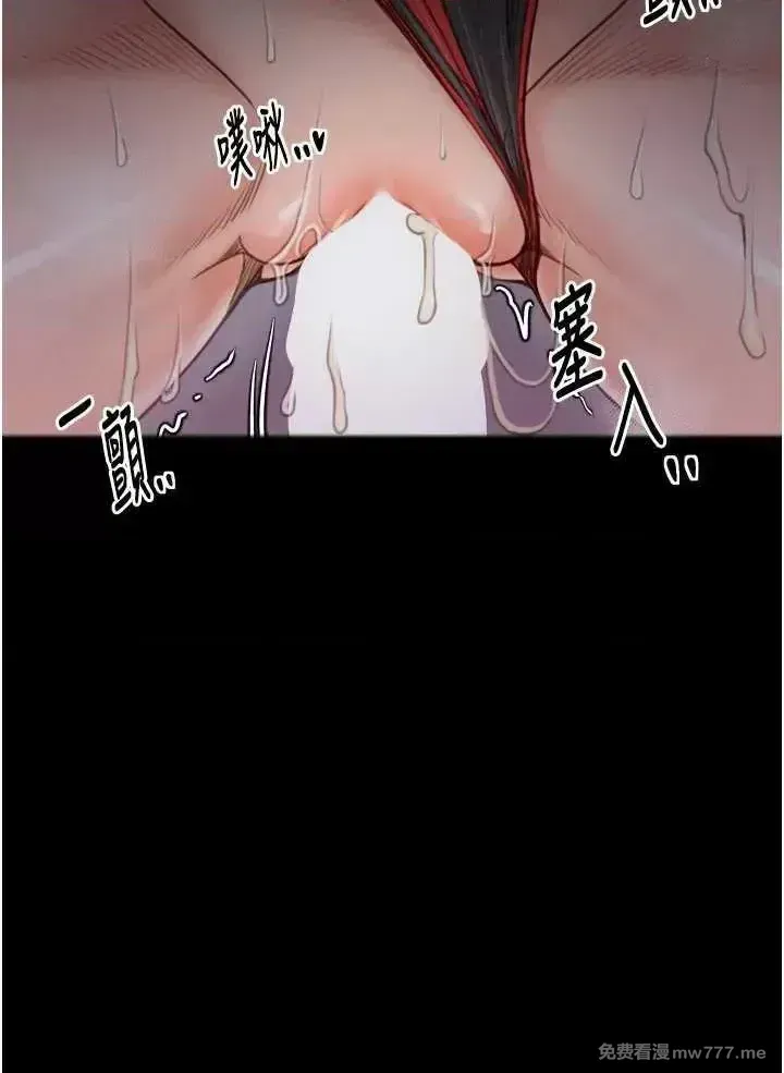 《最强家丁》漫画 第37話