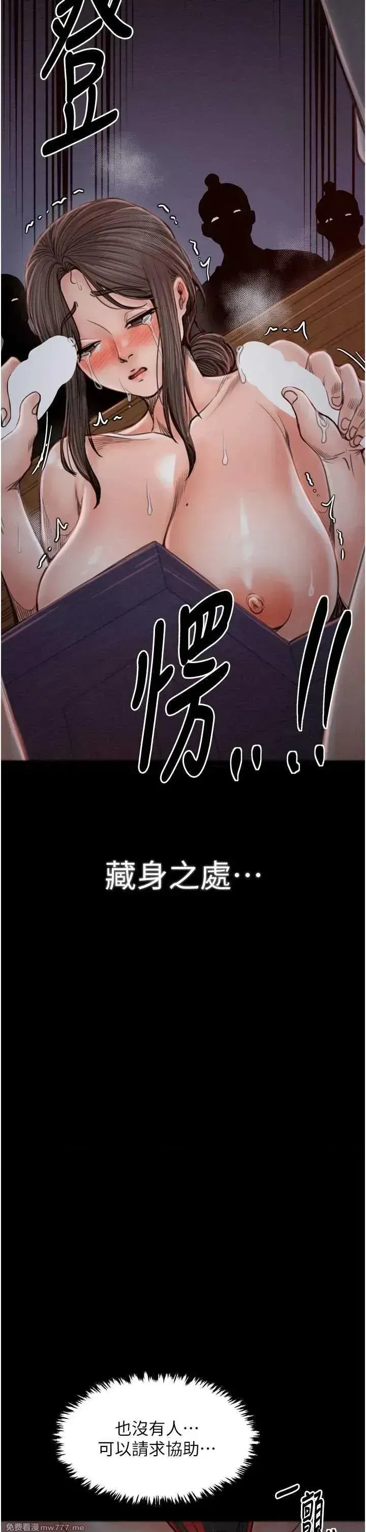 《最强家丁》漫画 第37話