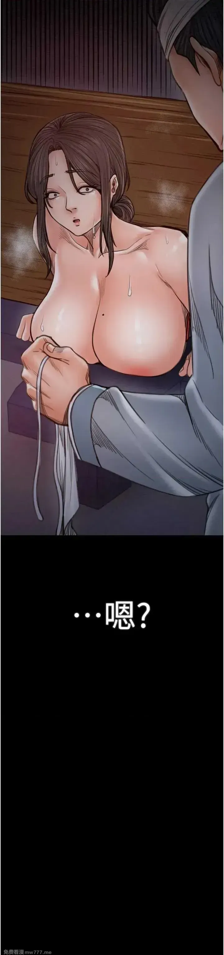 《最强家丁》漫画 第37話