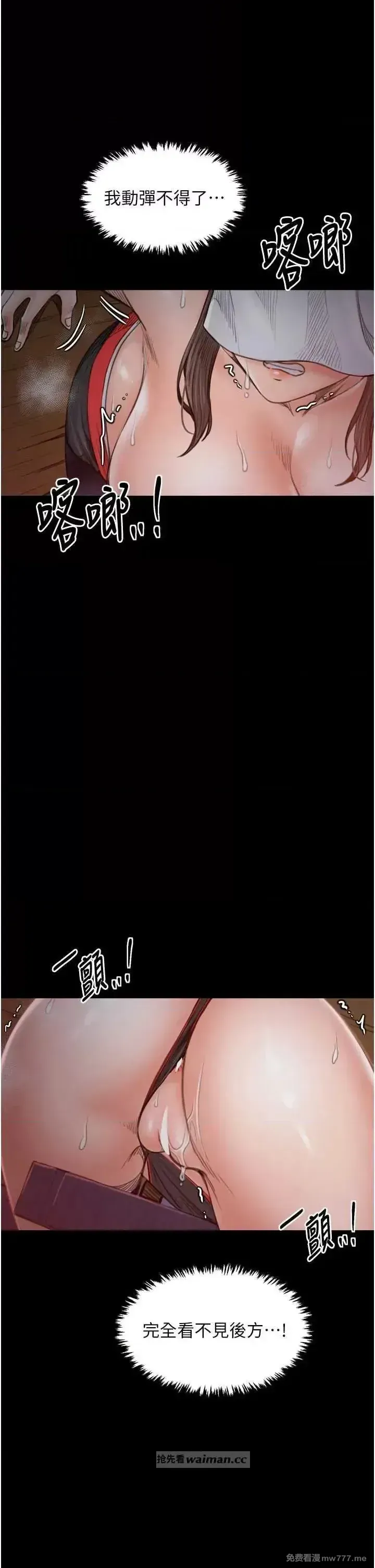 《最强家丁》漫画 第37話