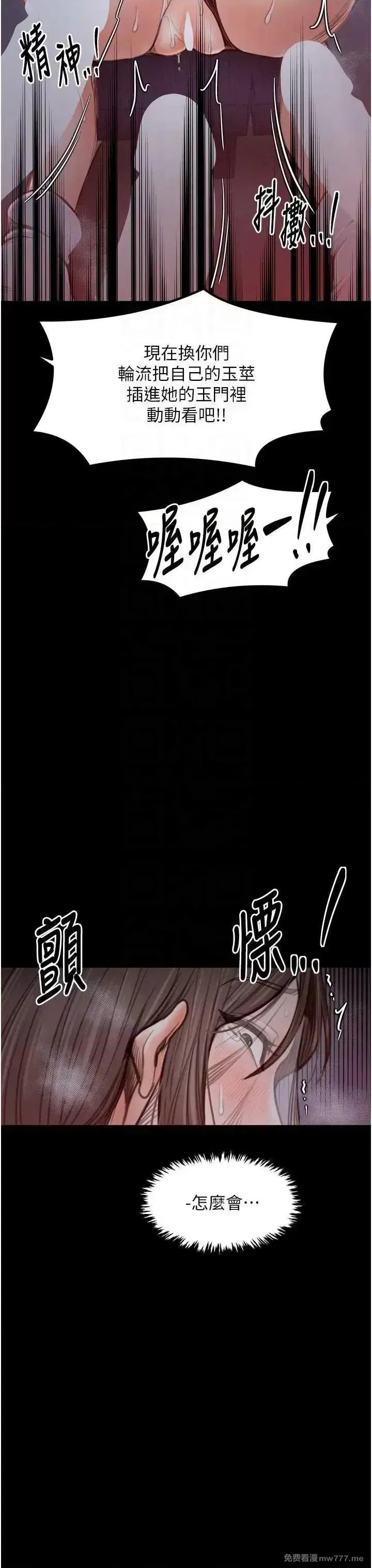 《最强家丁》漫画 第37話