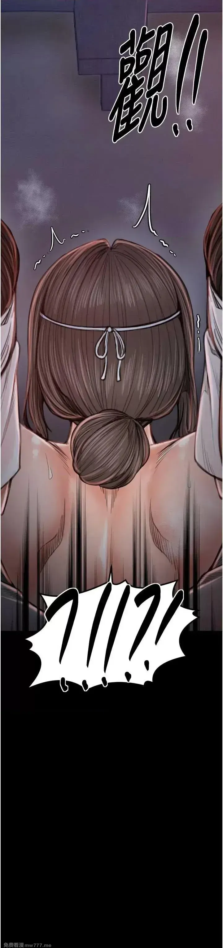 《最强家丁》漫画 第37話