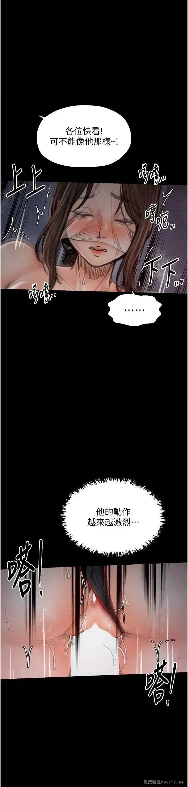 《最强家丁》漫画 第37話