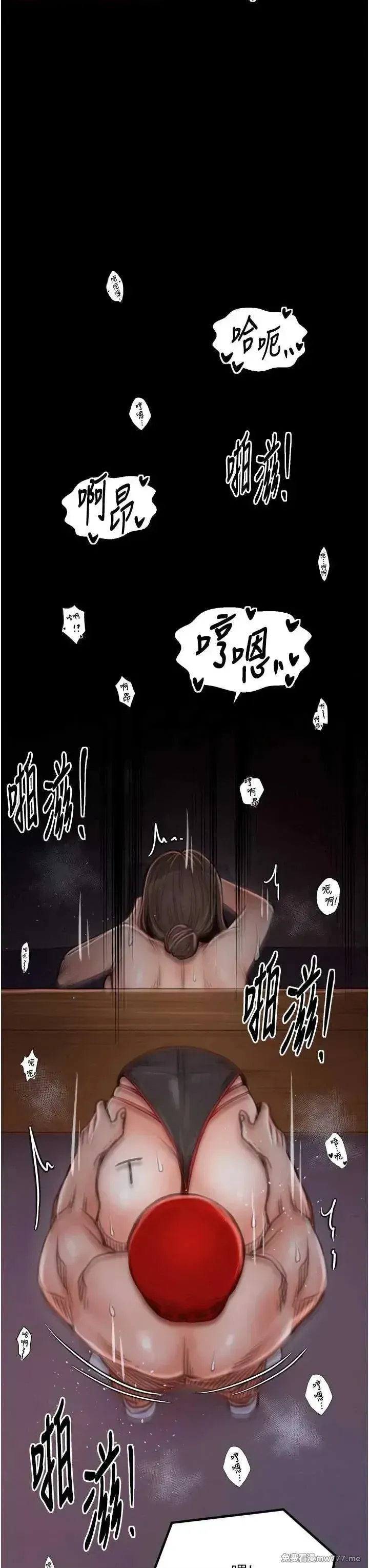 《最强家丁》漫画 第38話