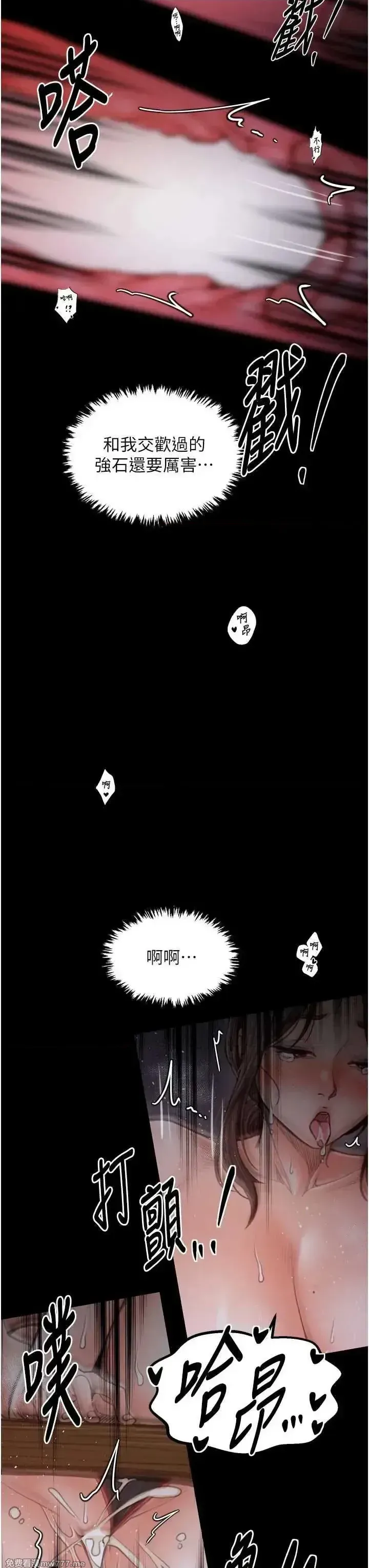 《最强家丁》漫画 第38話