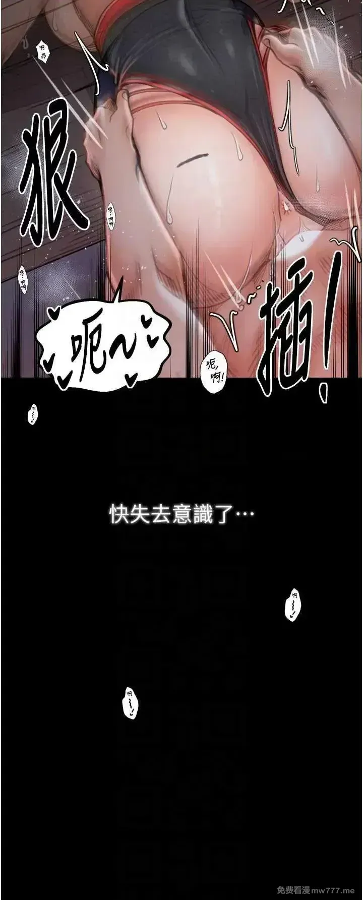 《最强家丁》漫画 第38話