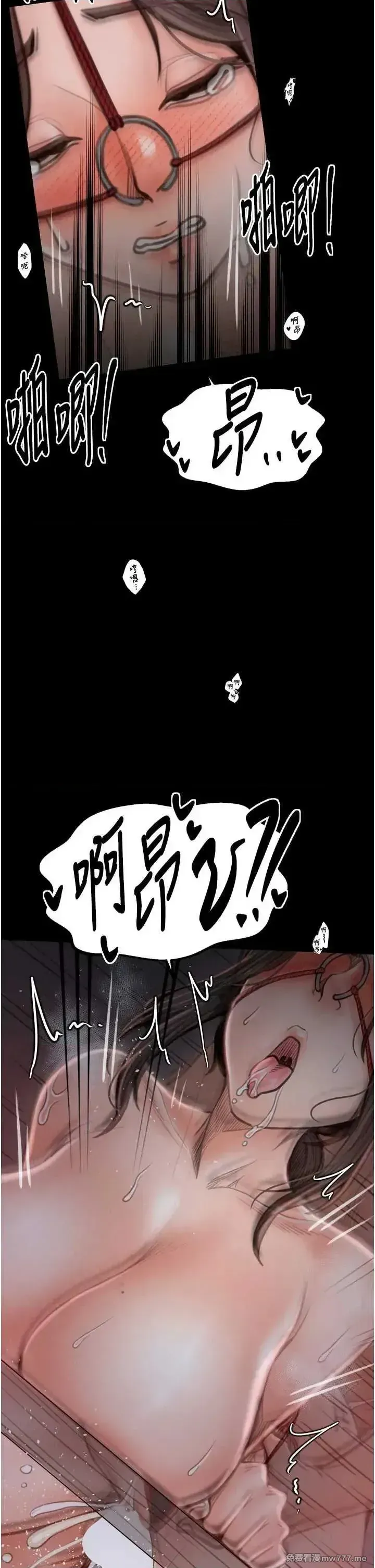 《最强家丁》漫画 第38話