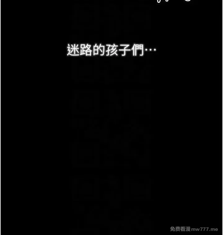 《最强家丁》漫画 第38話