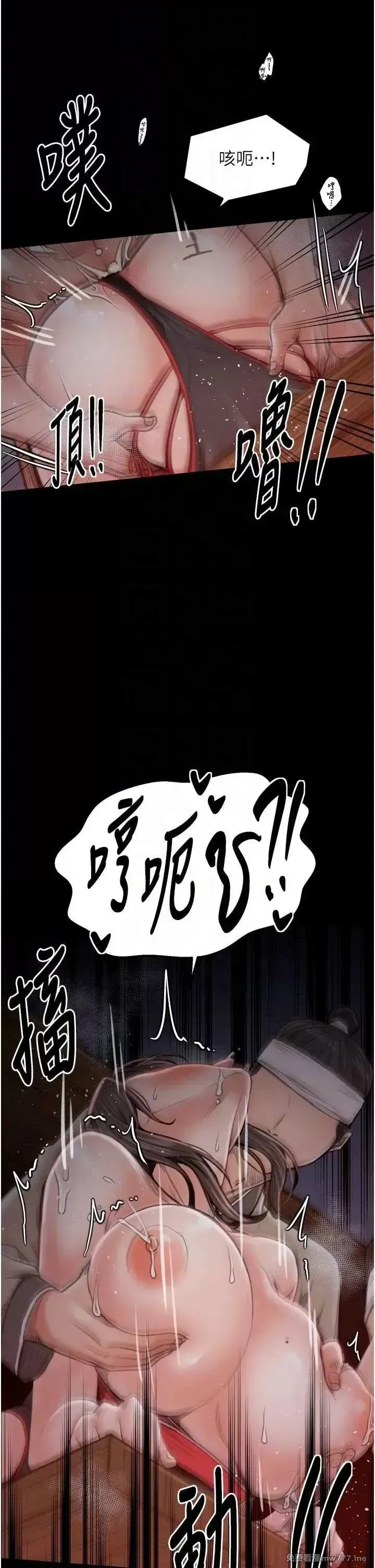 《最强家丁》漫画 第38話