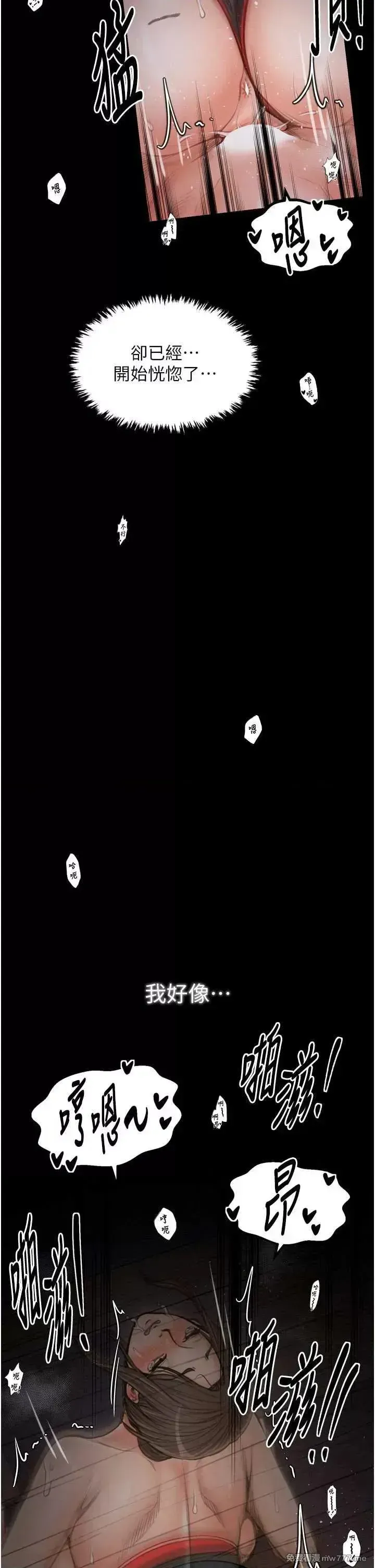 《最强家丁》漫画 第38話