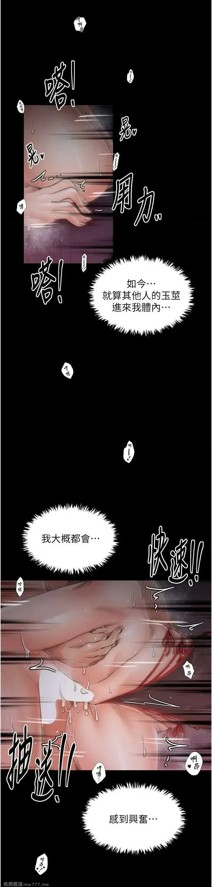 《最强家丁》漫画 第38話