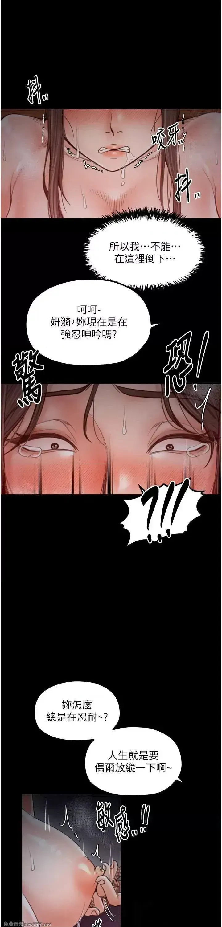 《最强家丁》漫画 第38話