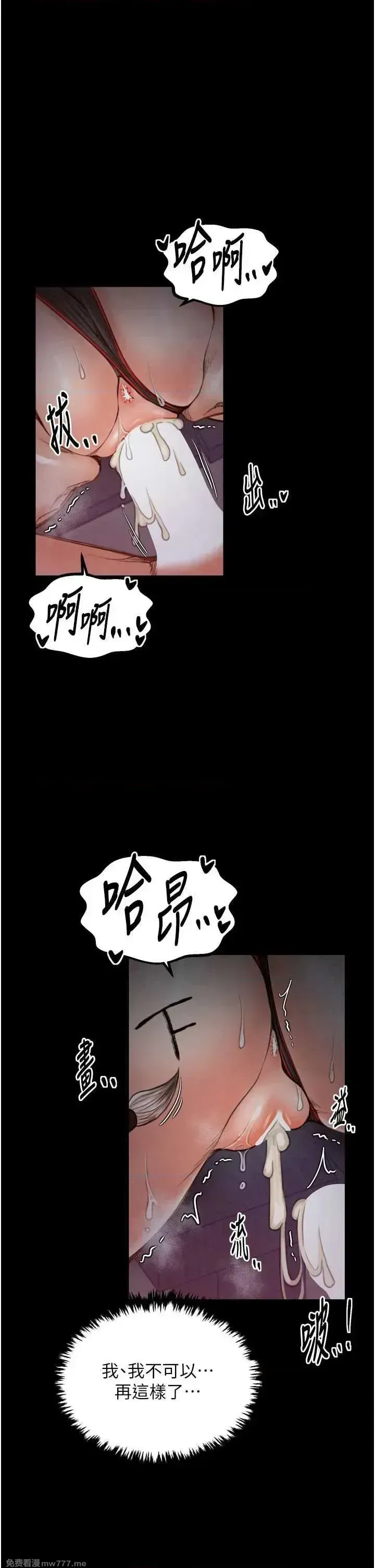 《最强家丁》漫画 第38話