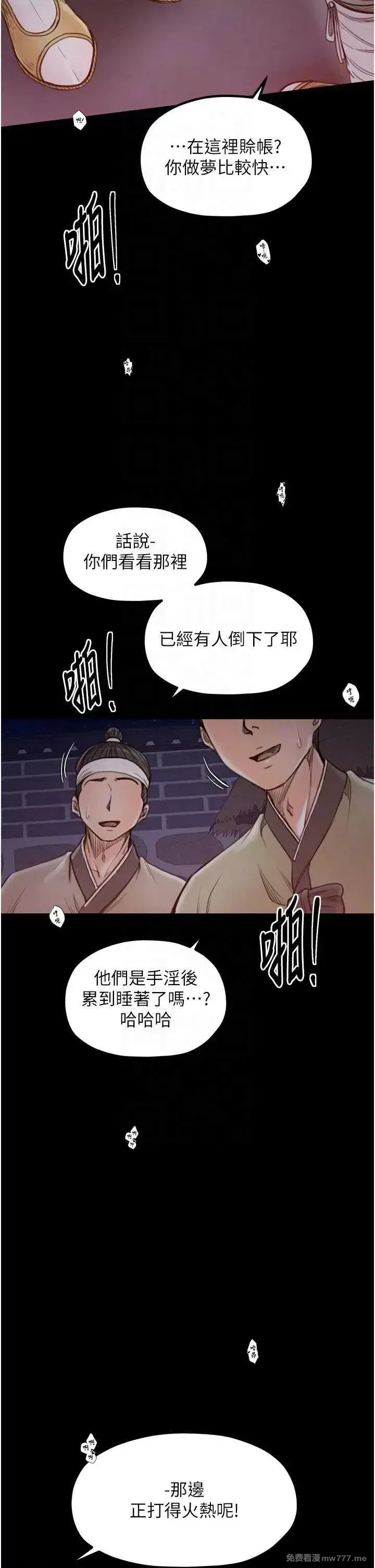 《最强家丁》漫画 第38話