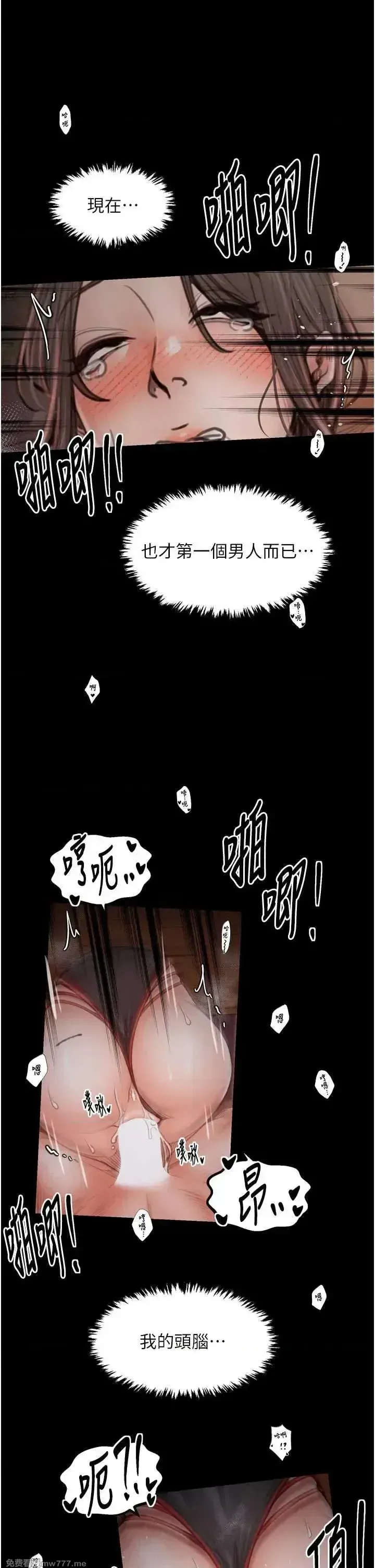 《最强家丁》漫画 第38話