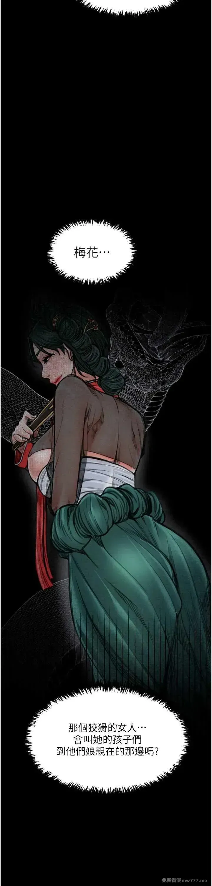 《最强家丁》漫画 第39話