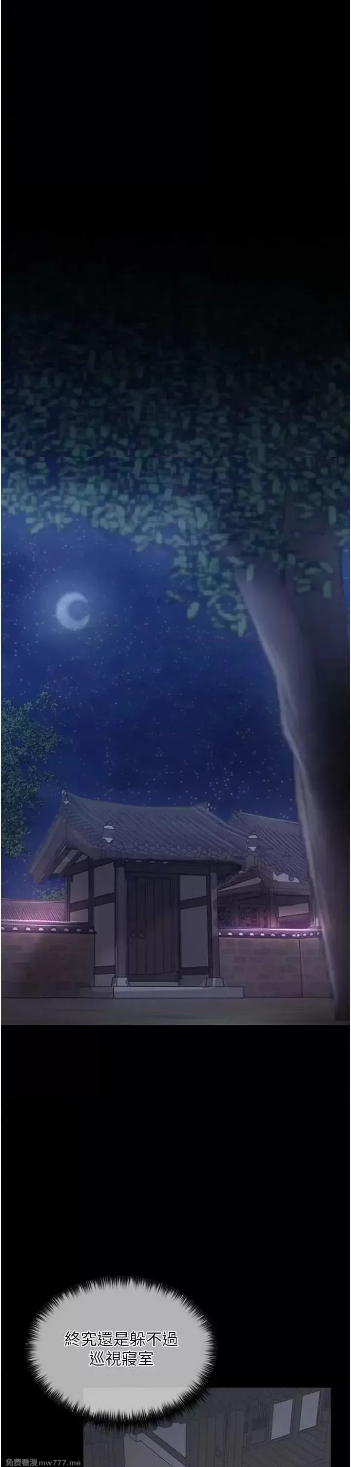 《最强家丁》漫画 第4話