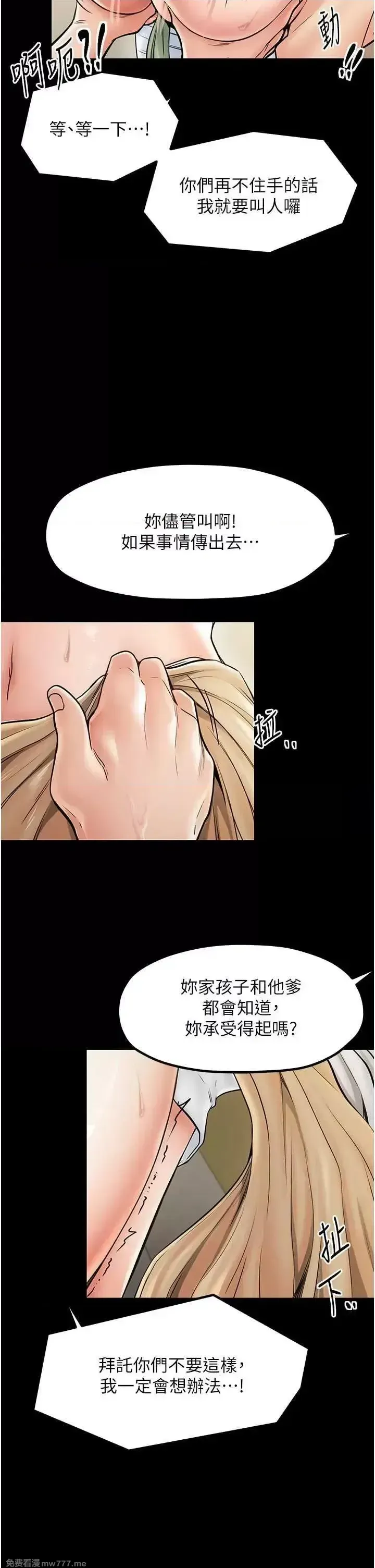 《最强家丁》漫画 第4話