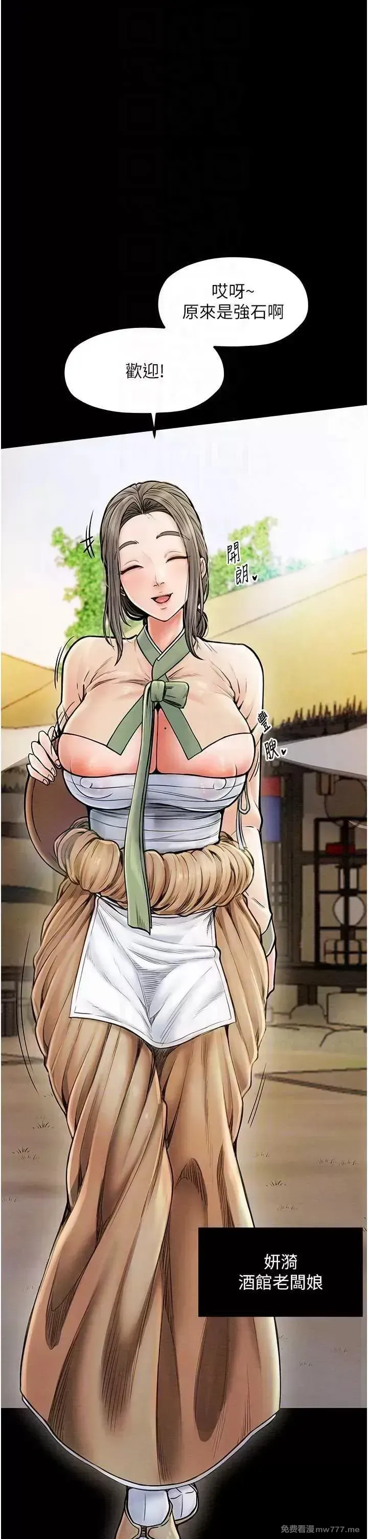 《最强家丁》漫画 第4話